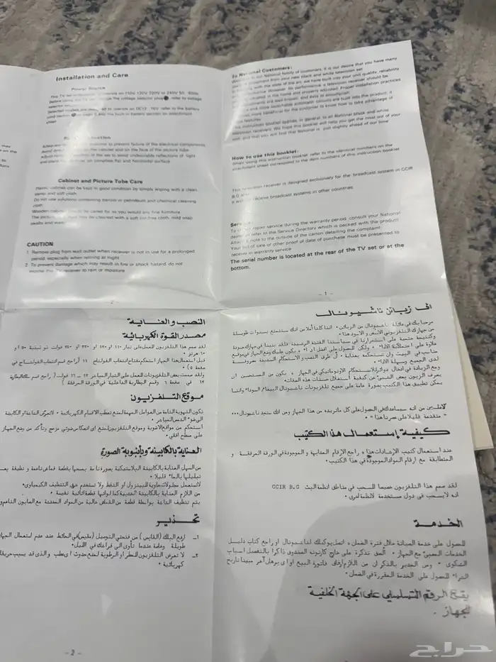 تلفزيون ناشيونال ابيض واسود 5