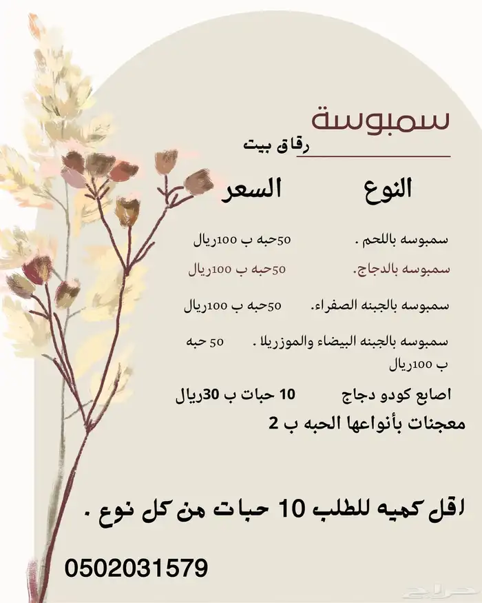 سمبوسه 0