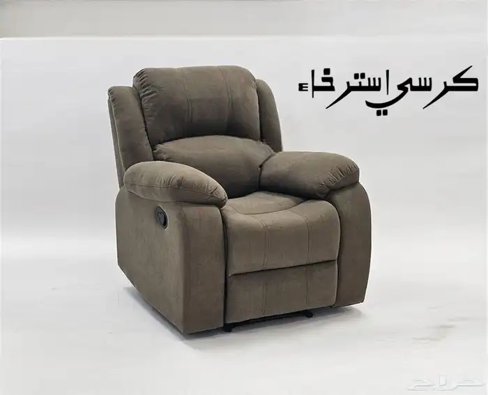 كرسي استرخاء 2