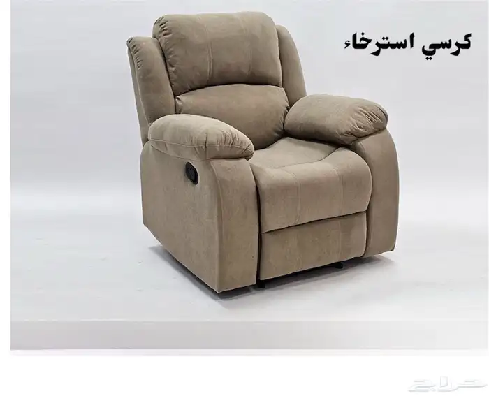 كرسي استرخاء 0