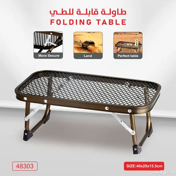 طاولة حديثة قابلة للطي المنيوم 1