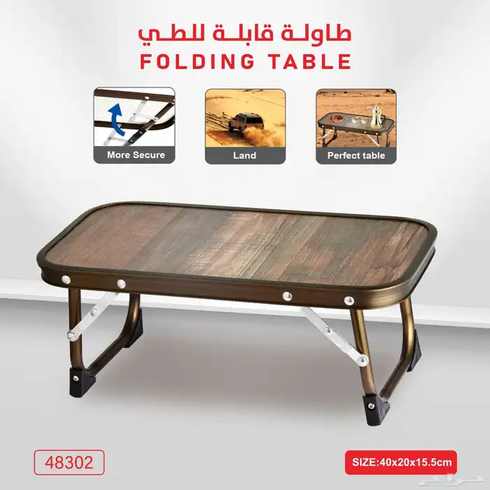 طاولة حديثة قابلة للطي المنيوم 0