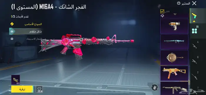 ببجي 5
