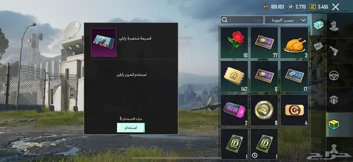 حساب ببجي 7
