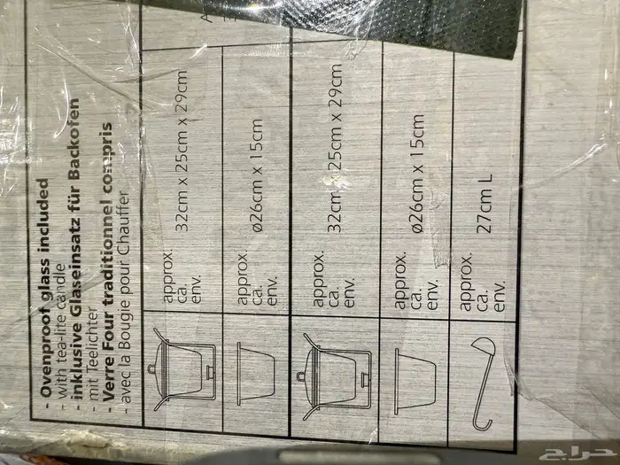 سخان شوربه لرمضان 5