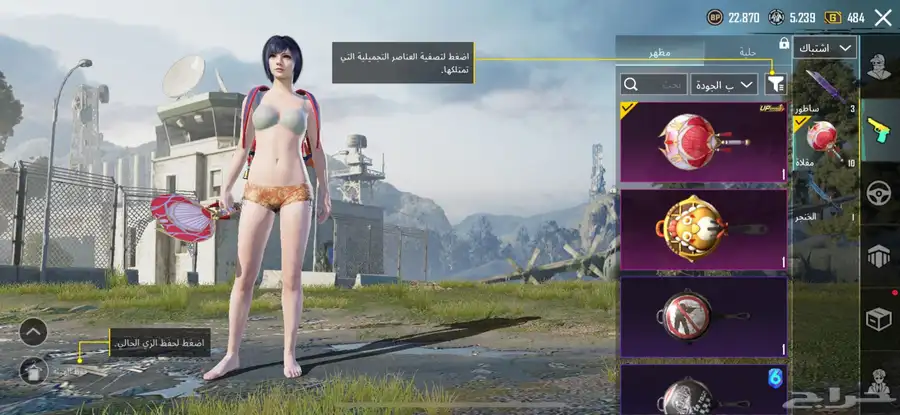 حساب ببحي العالميه مستوى72 79