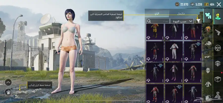 حساب ببحي العالميه مستوى72 7