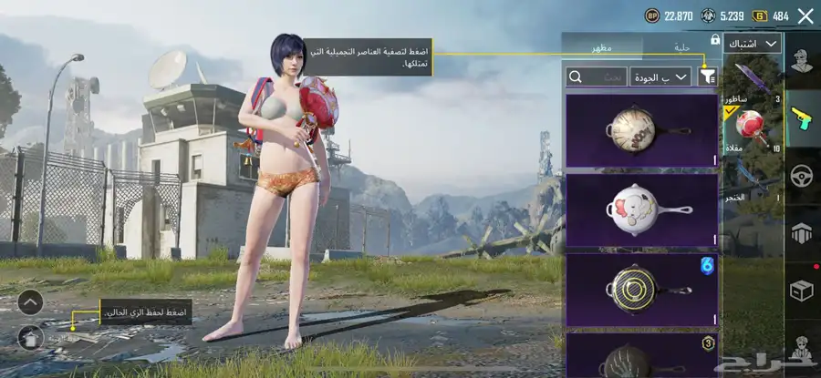 حساب ببحي العالميه مستوى72 80
