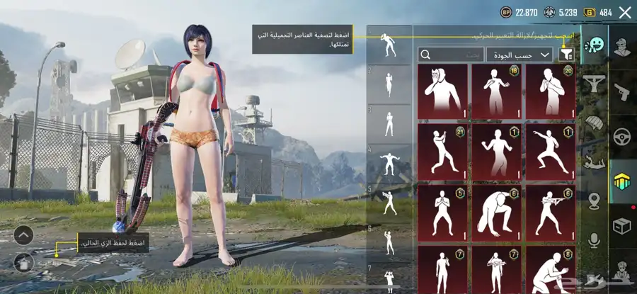 حساب ببحي العالميه مستوى72 94