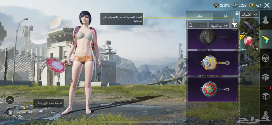 حساب ببحي العالميه مستوى72 81