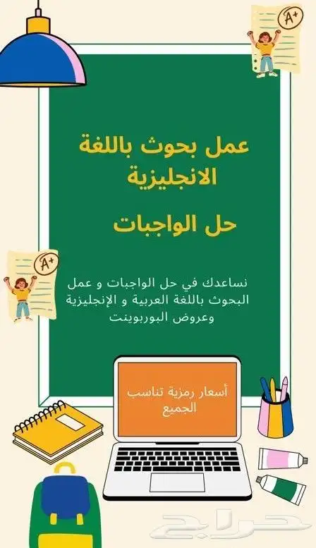مشاريع التخرج عربي وانجليزي 7