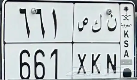 للبيع لوحة مميزة ن ك ص 661 0