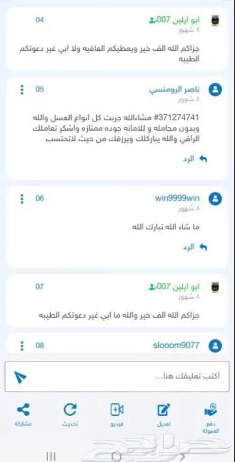 عسل سدر جبلي رجال المع مناحلي 8