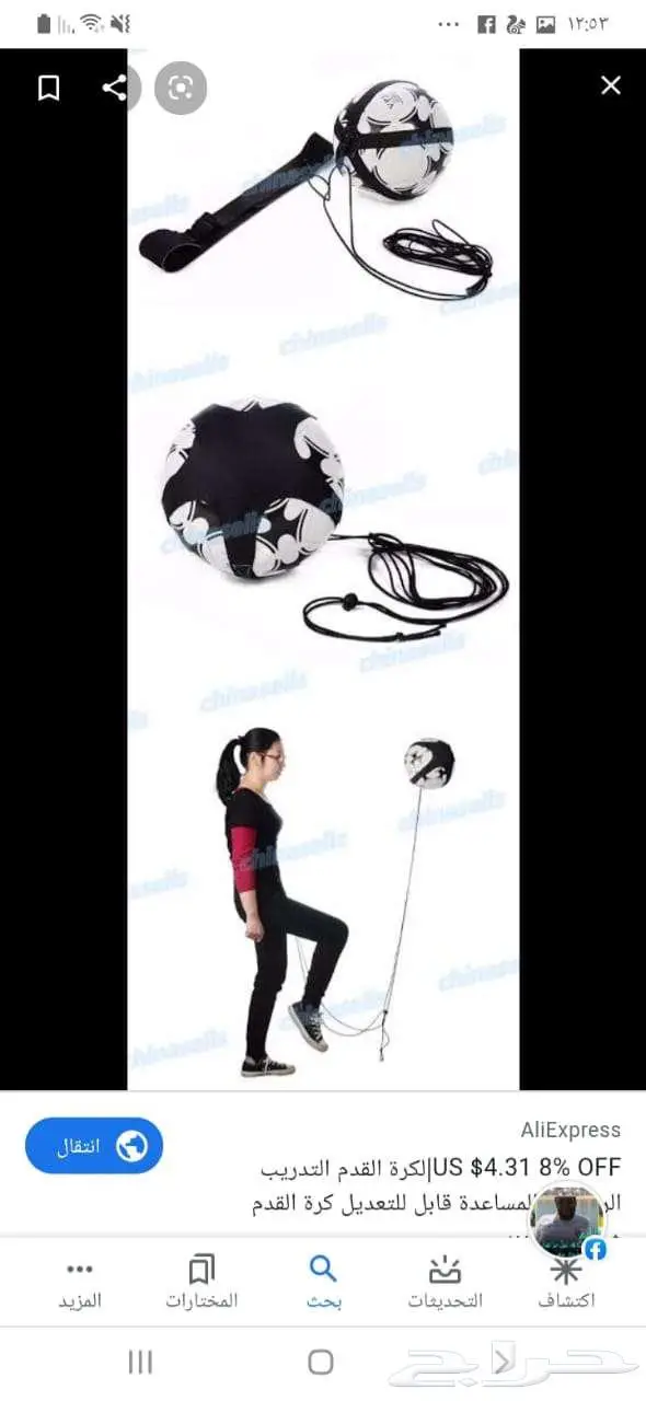 حزام تدريب كرة قدم 3