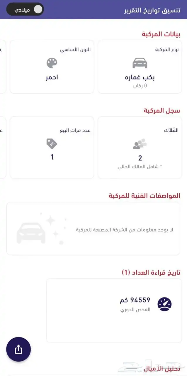 GMC 1981 ( مجدد بالكامل ( مخزن 23