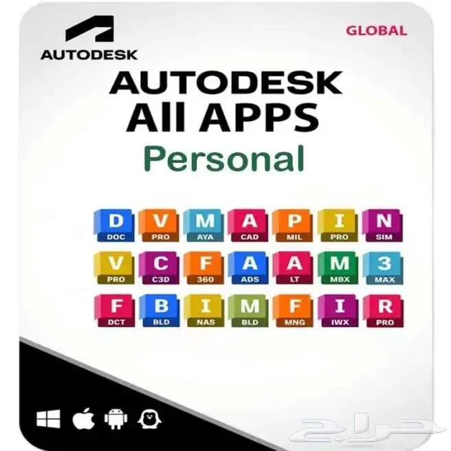 حساب أوتوديسك Autodesk Full Access   اشتراك لمدة سنة 0