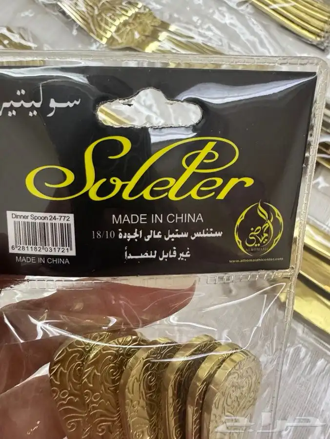 طقم ذهبي ملاعق وشوك وسكاكين من الفريد 2