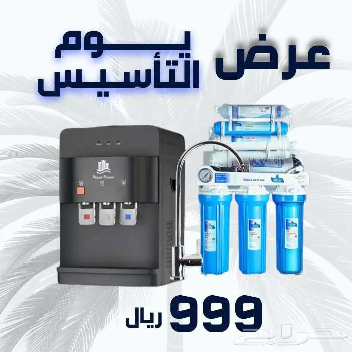 فلاتر مياه وتحليه عرض كل يوم_ فلاتر خزانات_ فلتر تحليه 3