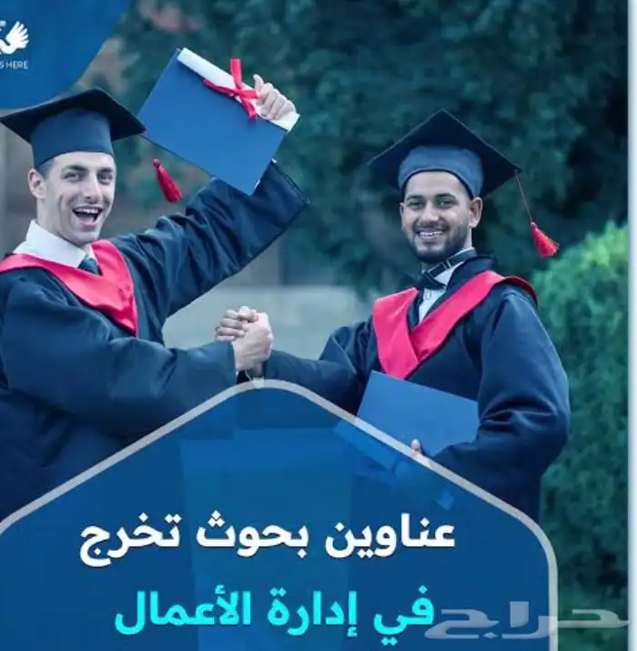 مشاريع التخرج عربي وانجليزي 5