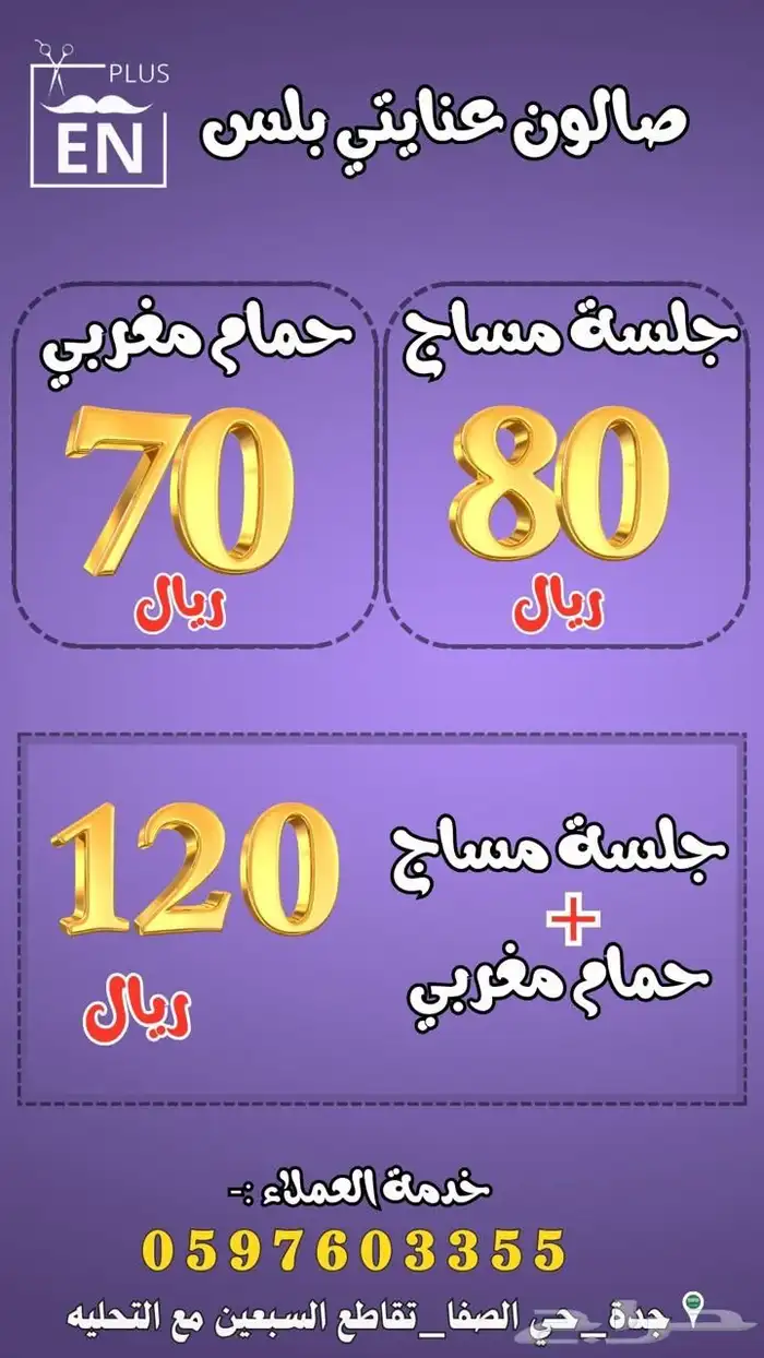مساج استرخاء 60 دقيقه 0