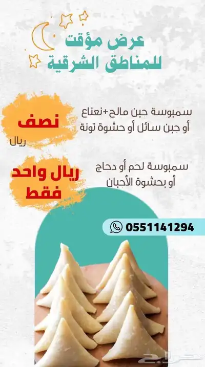 مفرزنات بأرخص الاسعار 0