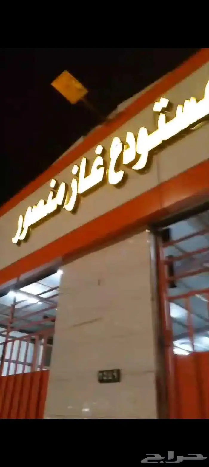 مستودع منصور للغاز ينبع البحر 3