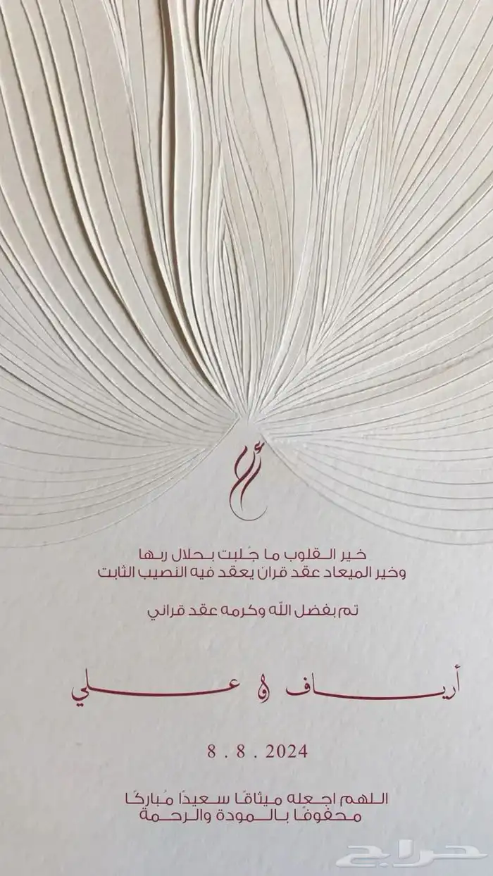 تصميم دعوات الكترونية  مصممة جرافيك 3