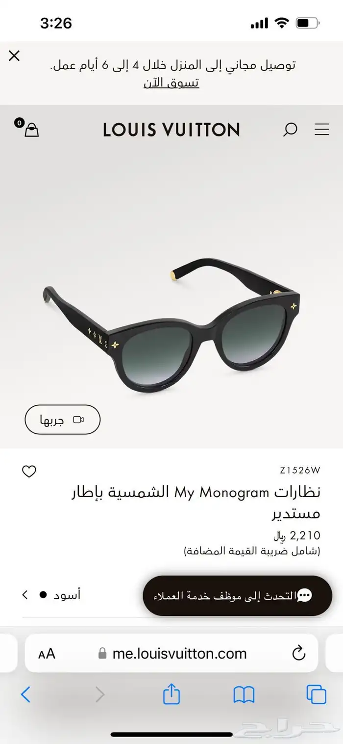 نظارة لويس فيتون 0