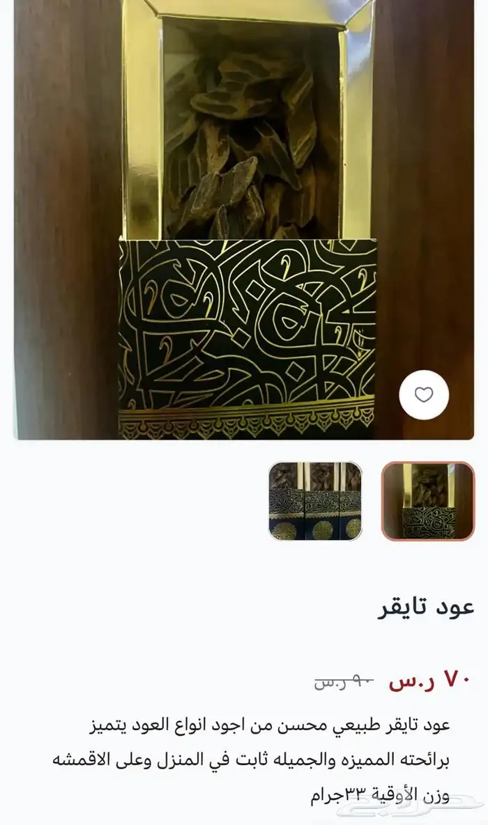 عودة تايقر طبيعي محسن 0