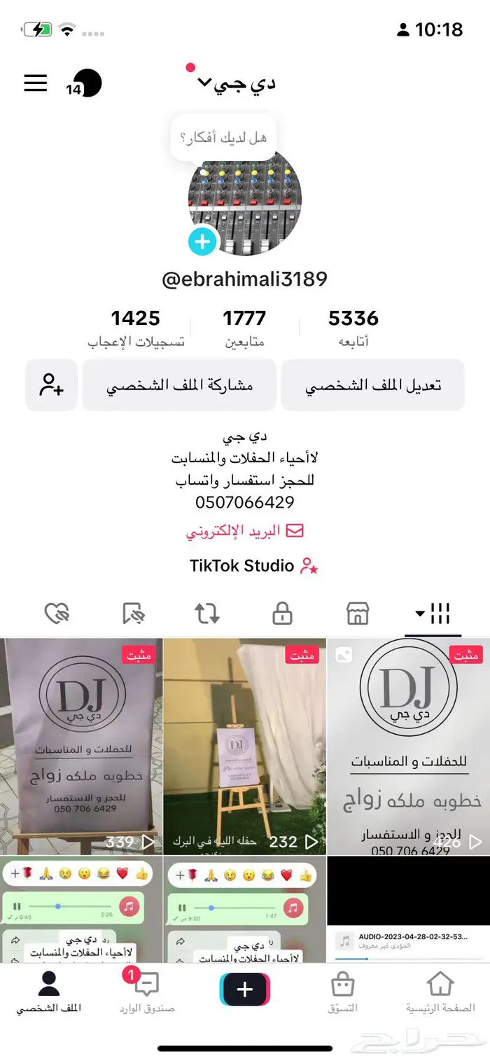 دي جي 2