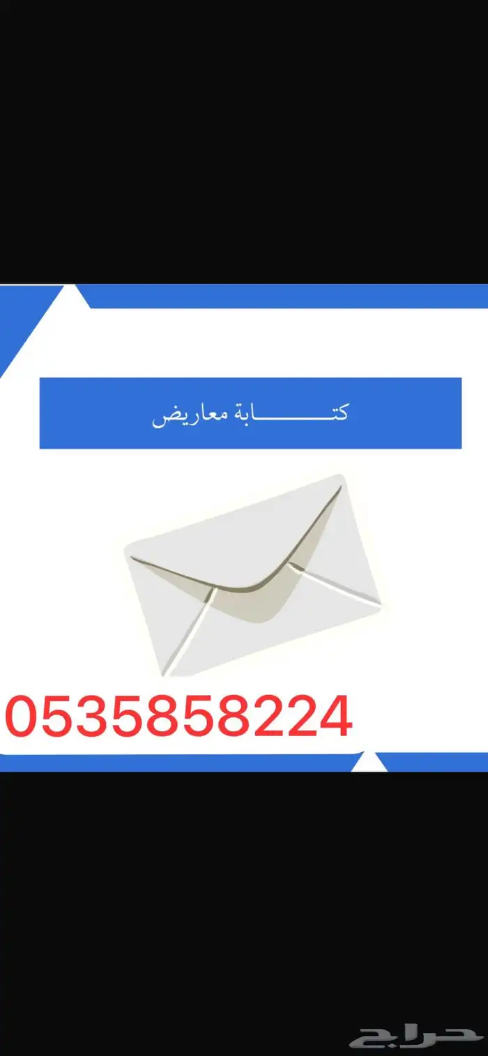 كتابة معاريض 0