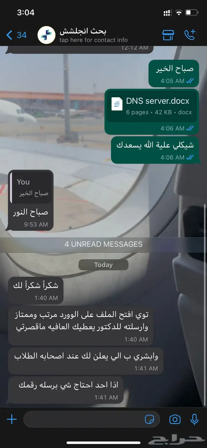 بوربوينت بحوث جامعيه بوستر تلخيص كتب اعلانات تصميم بحث 8