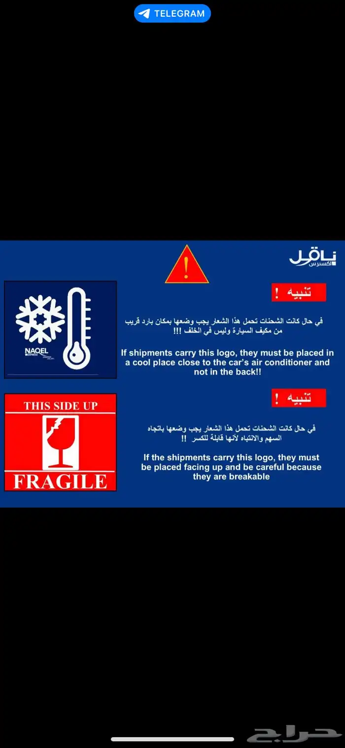 لتسجيل تطبيق ناقل 1