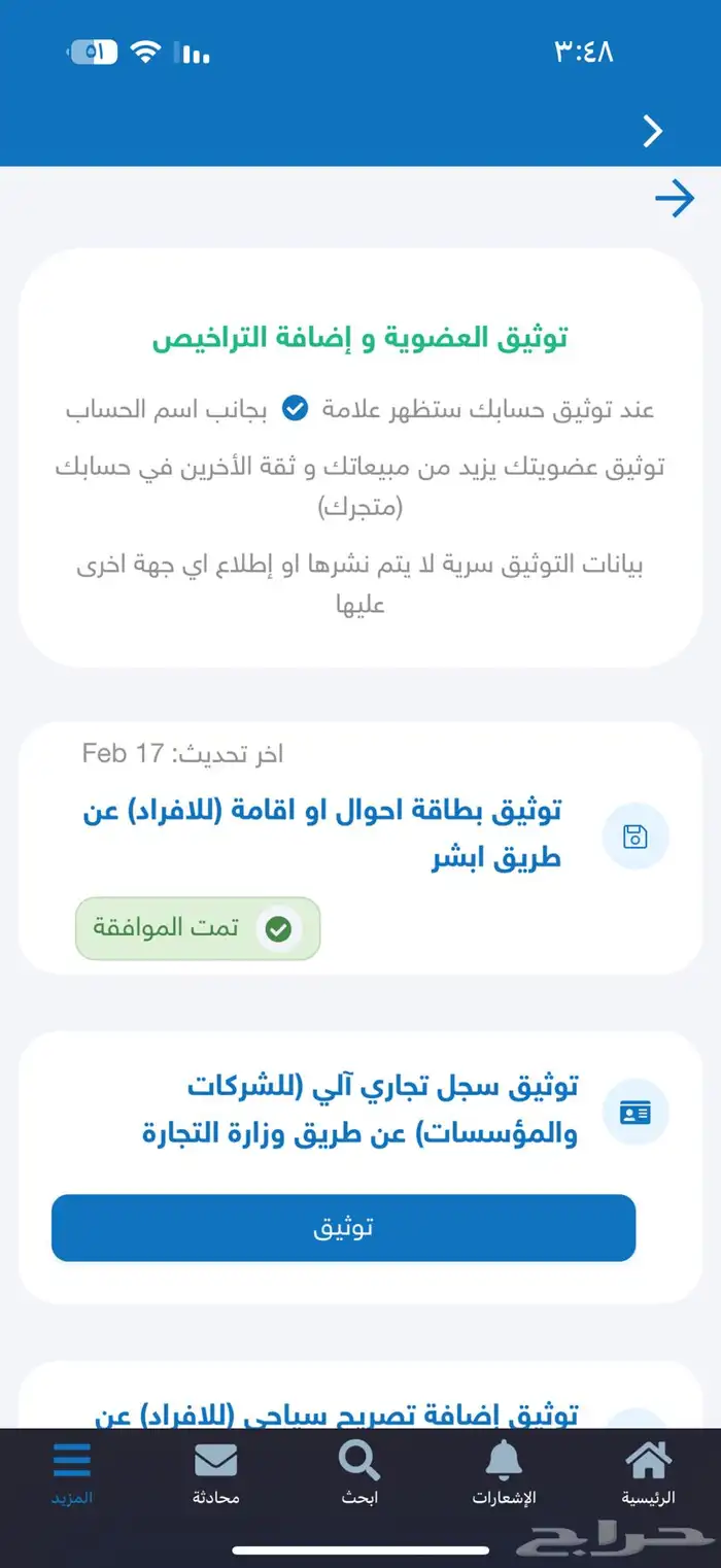 خط او شطرطون شاص بريمي وسعودي 2
