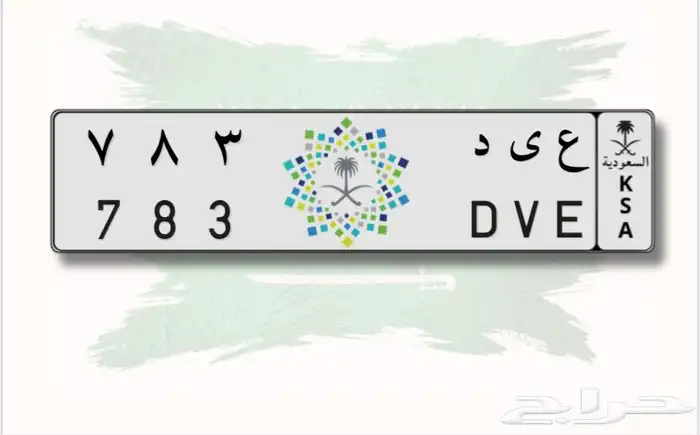 لوحه مميزه للبيع ع ي د ( عيد) 0