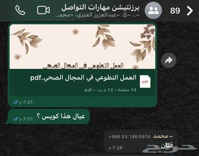 عروض بوربوينت   بحوثات   ملخص بحوثات 1