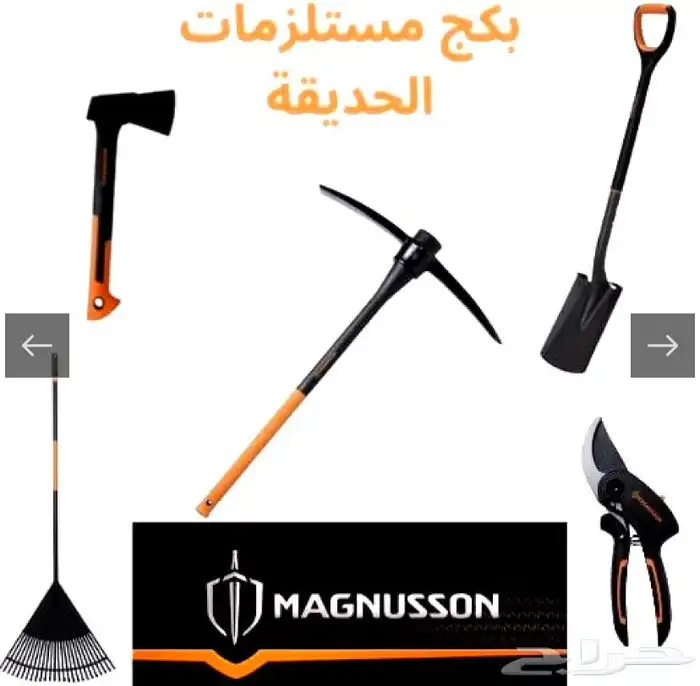 بكجات معدات صناعية وحدائق 1