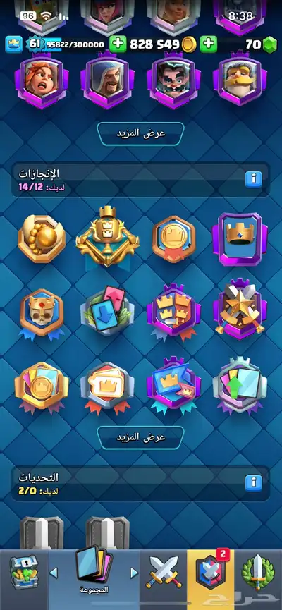 حساب كلاش رويال clash royale ماكس 21