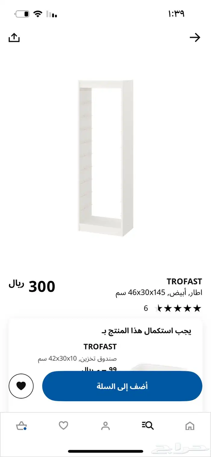 إطار تخزين 0