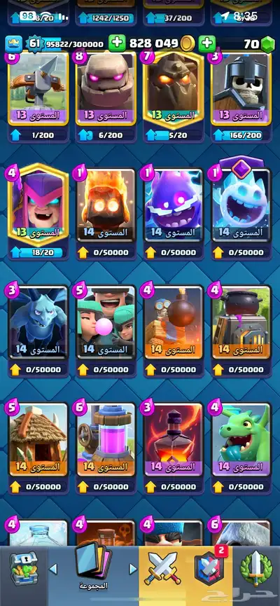 حساب كلاش رويال clash royale ماكس 3