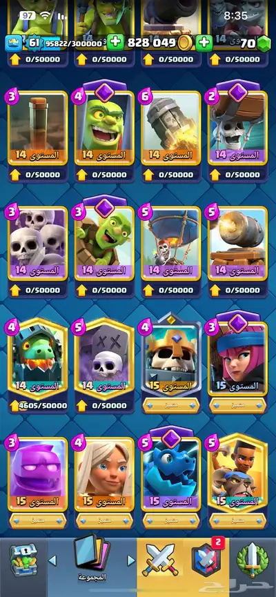 حساب كلاش رويال clash royale ماكس 7