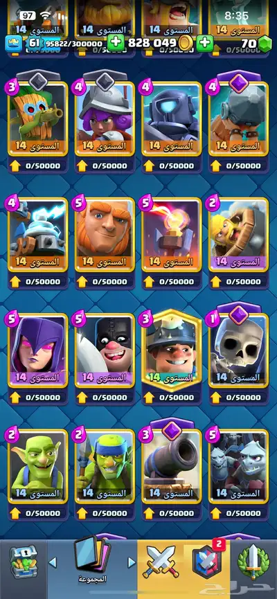 حساب كلاش رويال clash royale ماكس 6