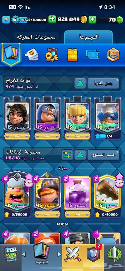 حساب كلاش رويال clash royale ماكس 1