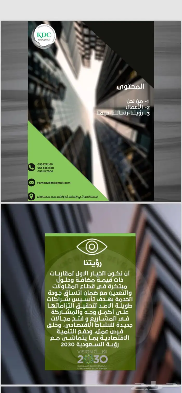 توريد دفان وصبيز تريلات وحفر وردم 0