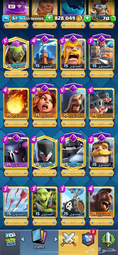 حساب كلاش رويال clash royale ماكس 8