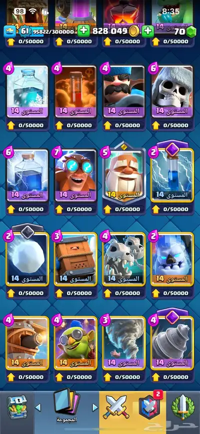 حساب كلاش رويال clash royale ماكس 4
