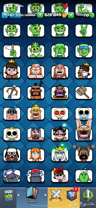 حساب كلاش رويال clash royale ماكس 13