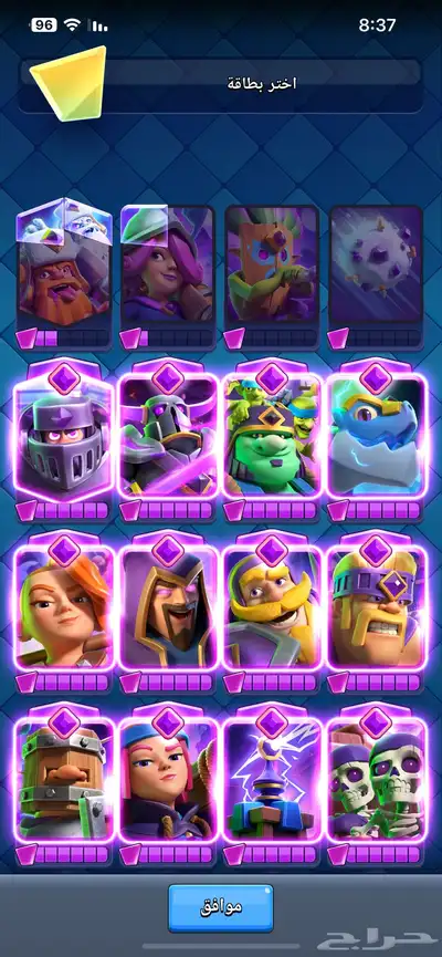 حساب كلاش رويال clash royale ماكس 19