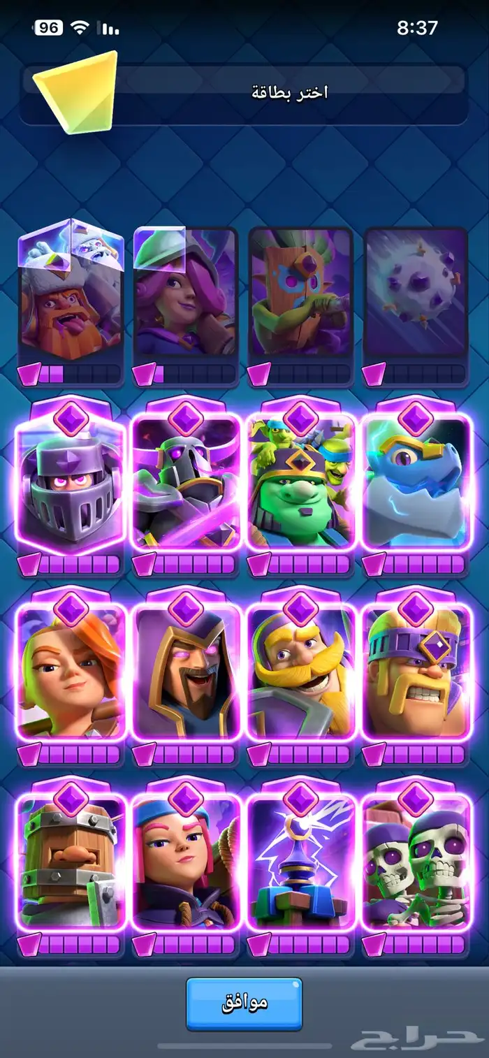 حساب كلاش رويال clash royale ماكس 19