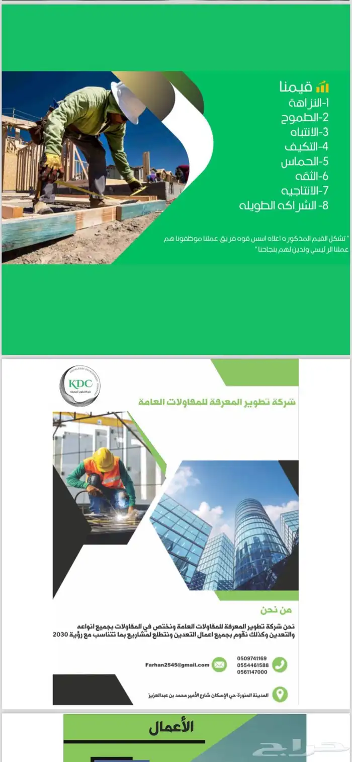 توريد دفان وصبيز تريلات وحفر وردم 2